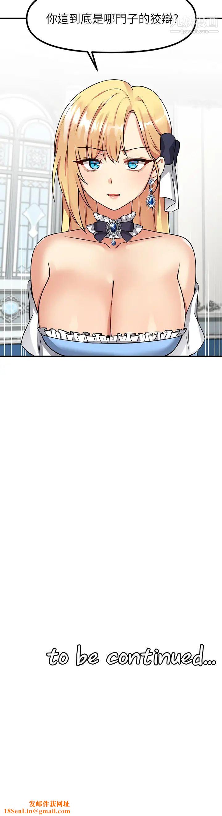 抖M女仆第7话-主人,好痛不要…