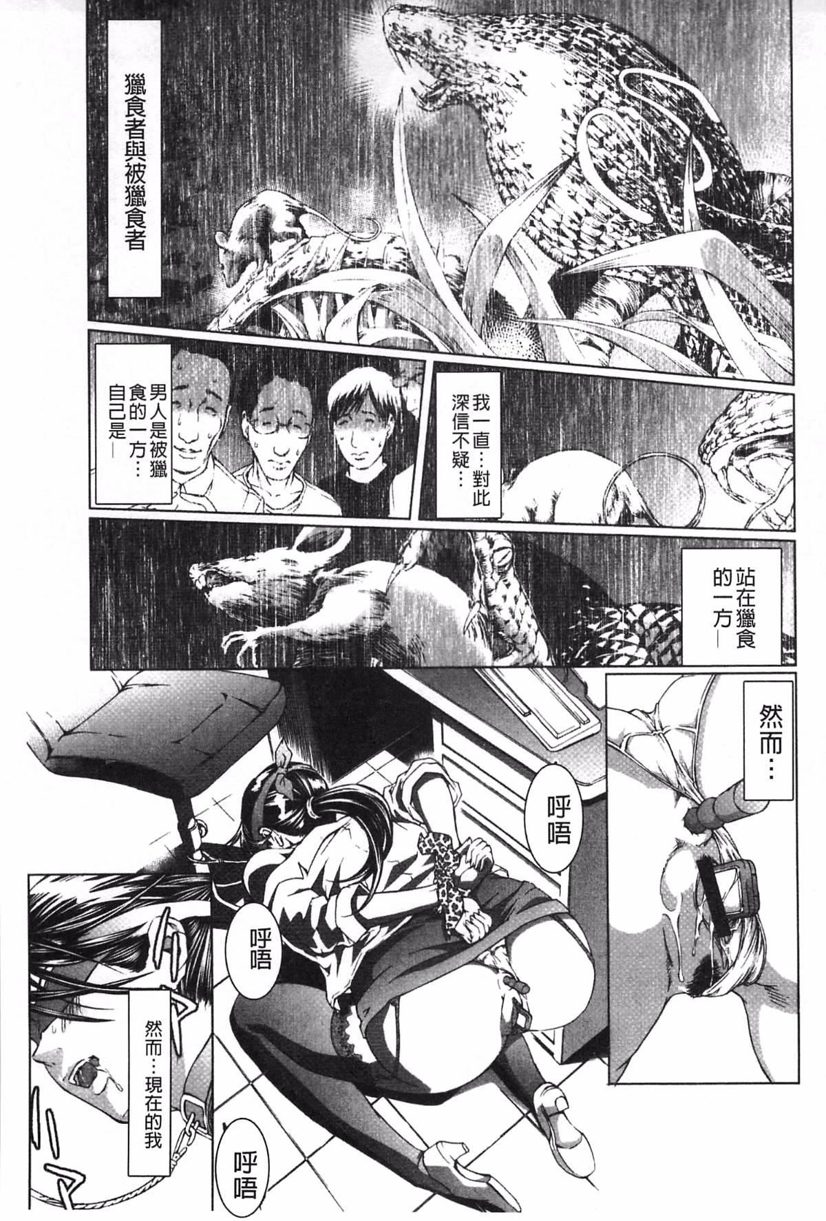 [天马ふぇみお]肉喰人妻[天马ふぇみお]肉喰人妻