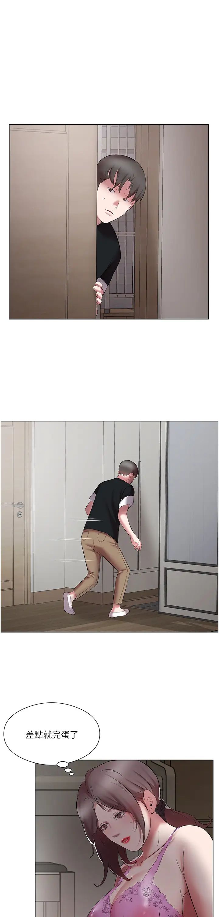 今天吃饱了吗?第20话-裤子脱掉,把腿张开