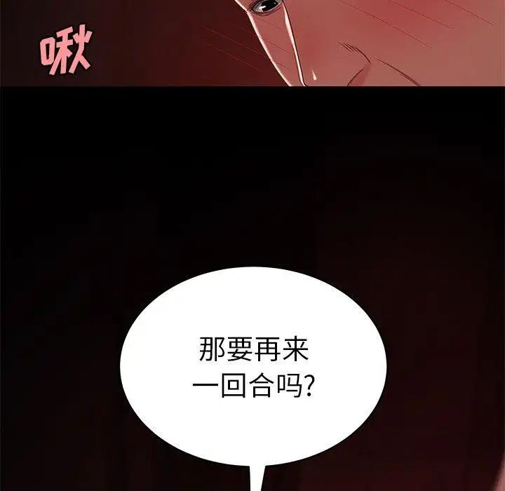 致命牢笼第23话