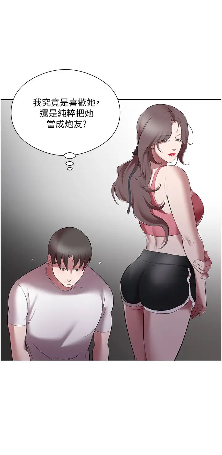 今天吃饱了吗?第20话-裤子脱掉，把腿张开