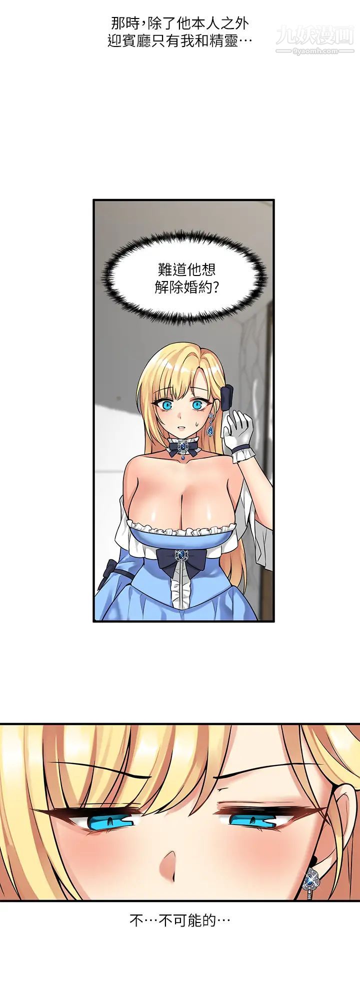 抖M女仆第8话-激发妒意的美色