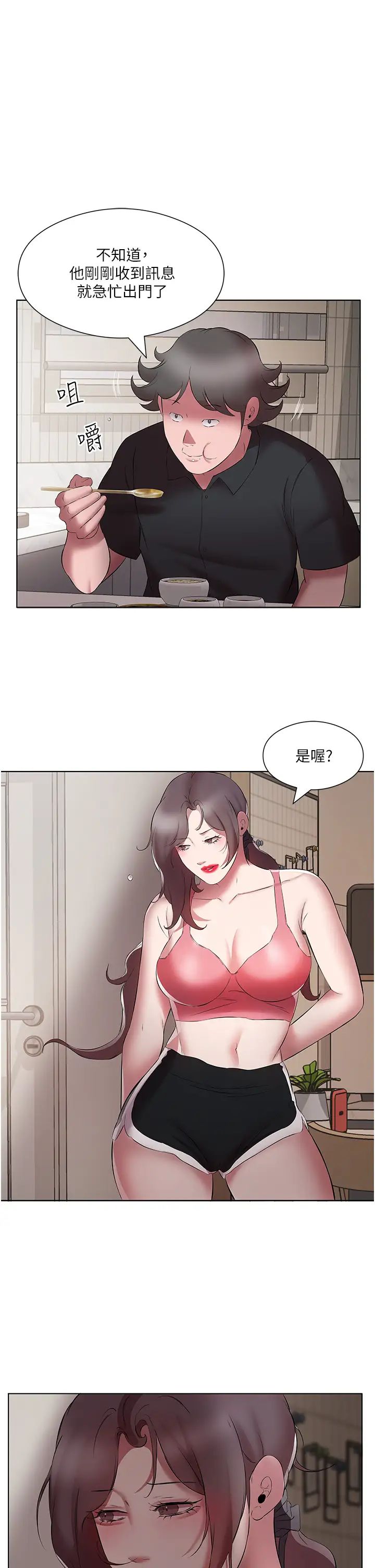 今天吃饱了吗?第20话-裤子脱掉，把腿张开