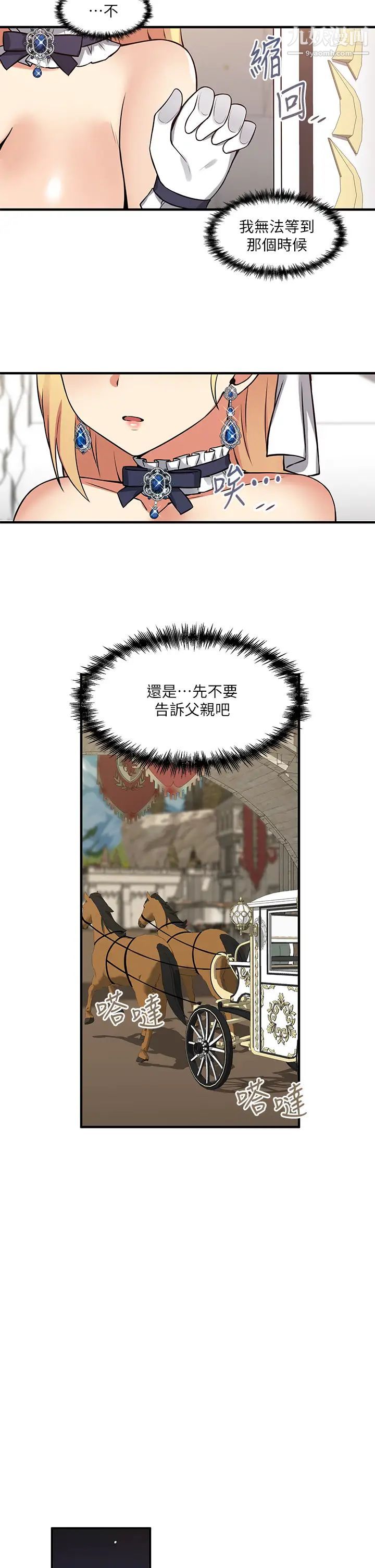 抖M女仆第8话-激发妒意的美色