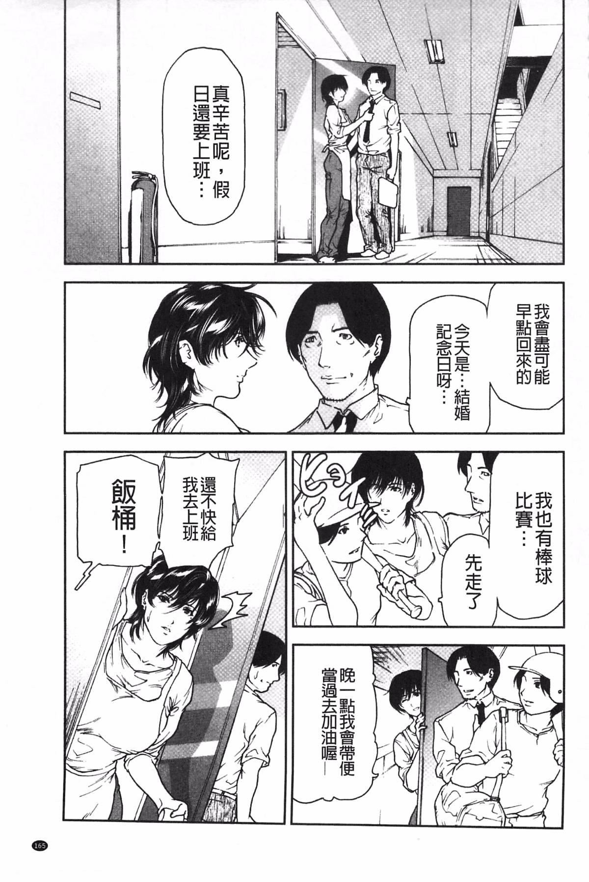 [天马ふぇみお]肉喰人妻[天马ふぇみお]肉喰人妻