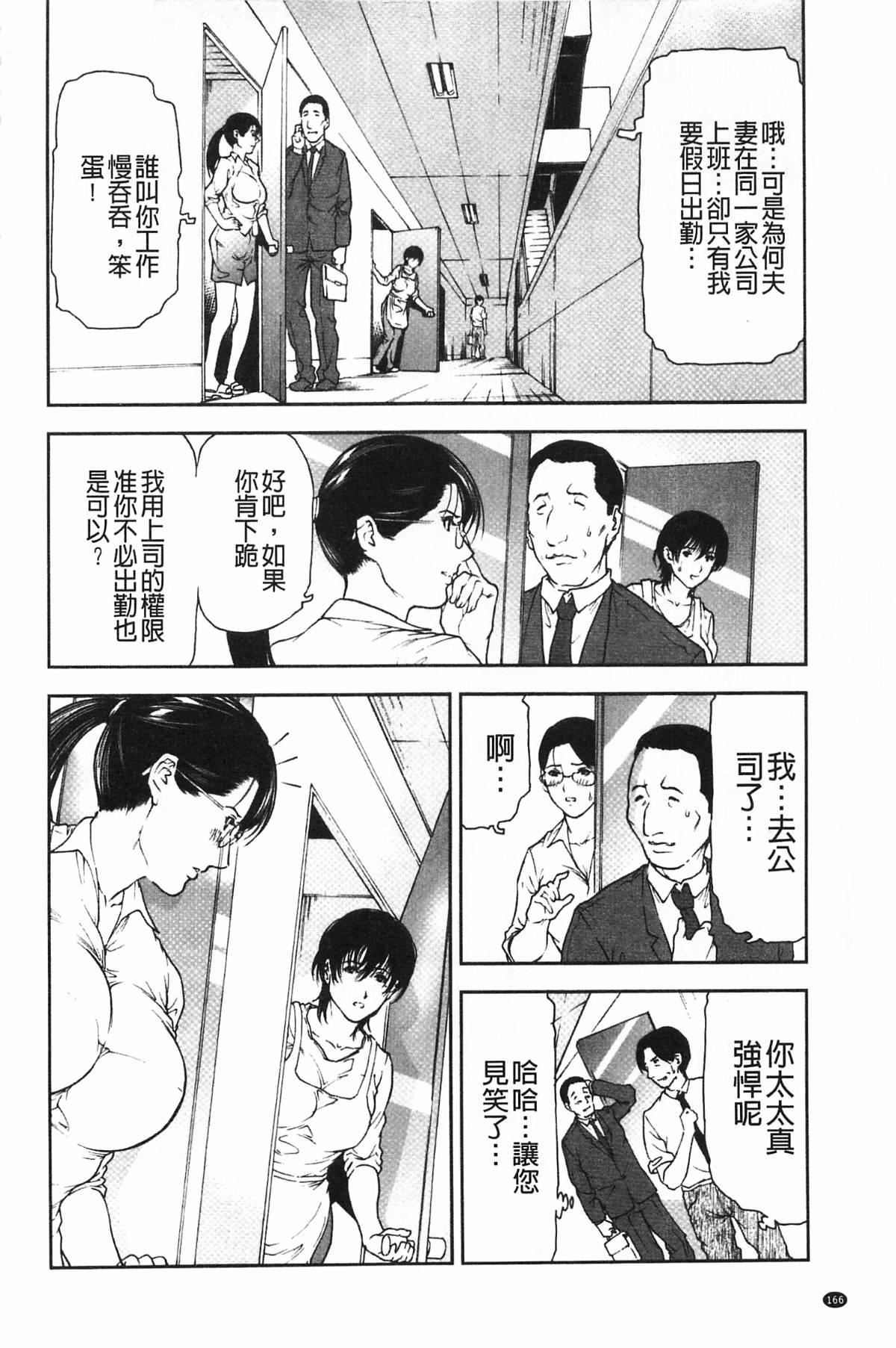 [天马ふぇみお]肉喰人妻[天马ふぇみお]肉喰人妻
