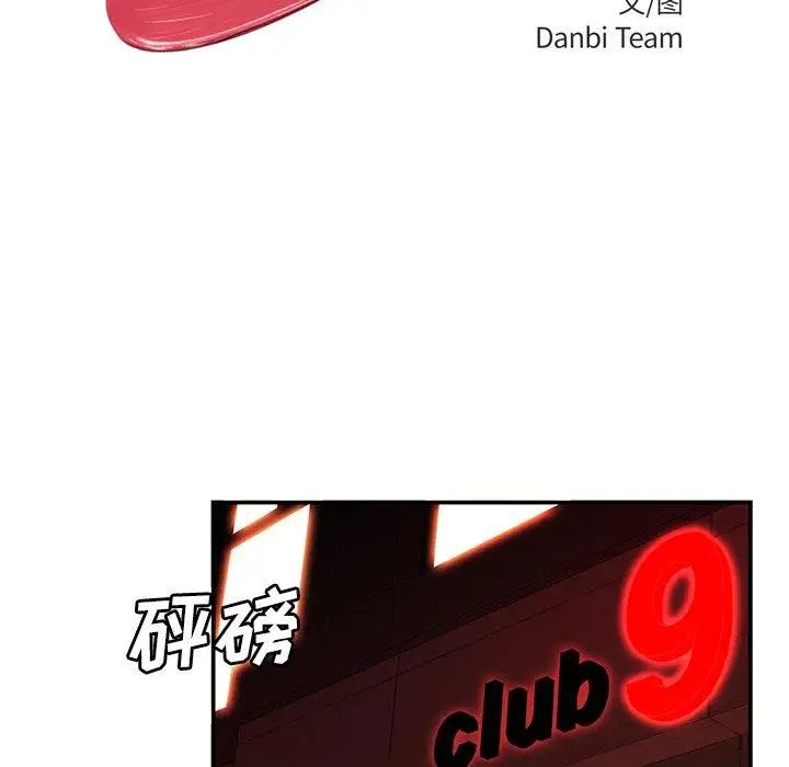 致命牢笼第24话