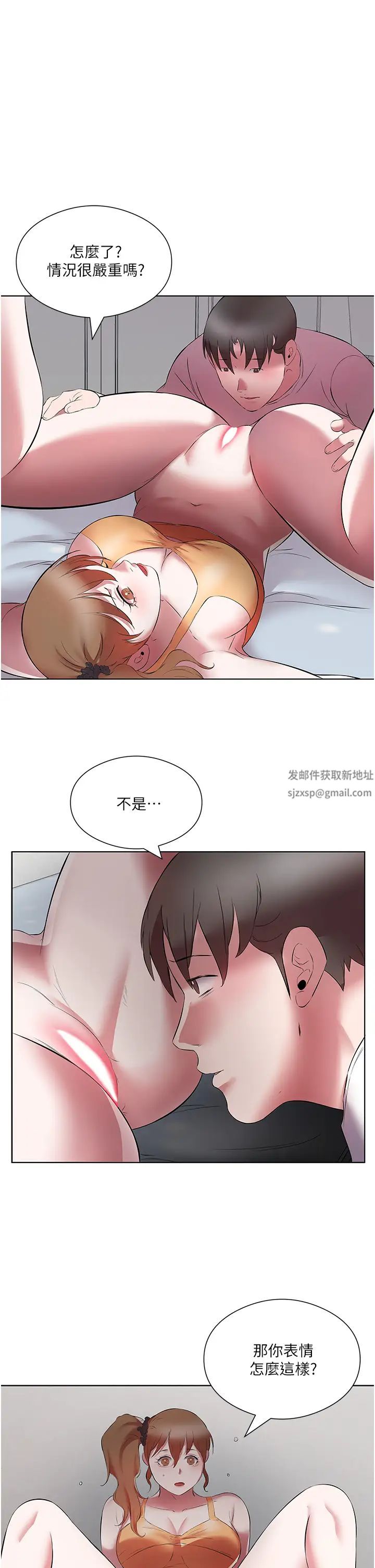 今天吃饱了吗?第20话-裤子脱掉，把腿张开