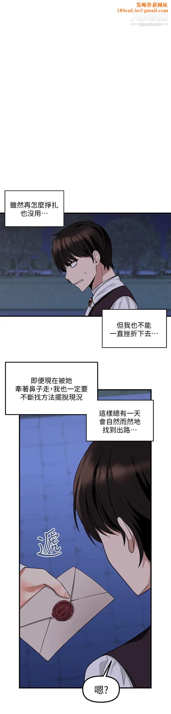 抖M女仆第9话-原来妳需要恶毒的惩罚