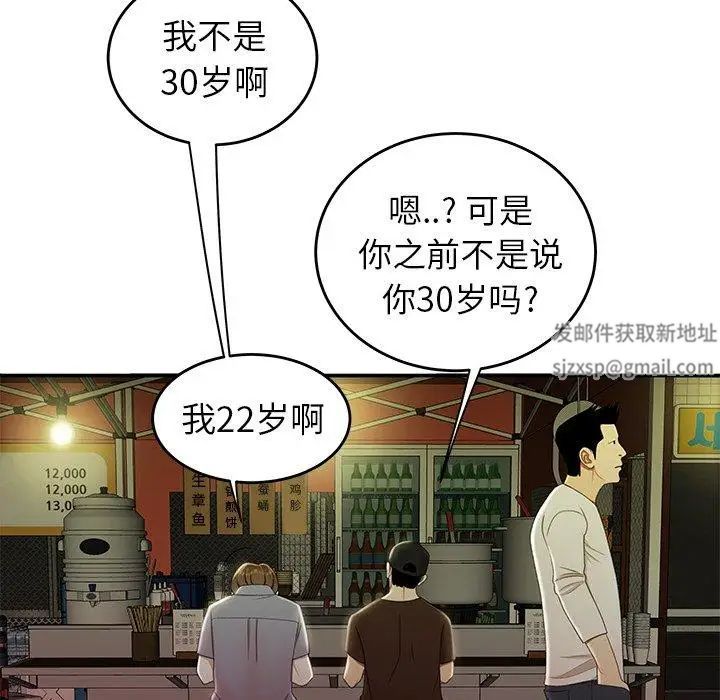 致命牢笼第24话