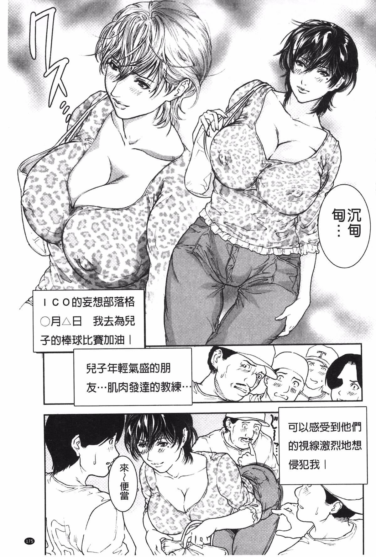 [天马ふぇみお]肉喰人妻[天马ふぇみお]肉喰人妻
