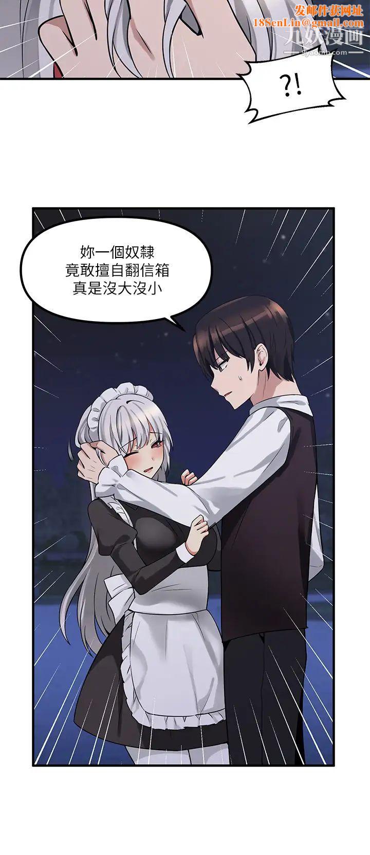 抖M女仆第9话-原来妳需要恶毒的惩罚