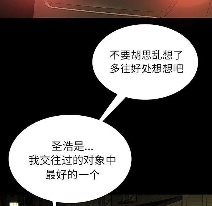 致命牢笼第24话