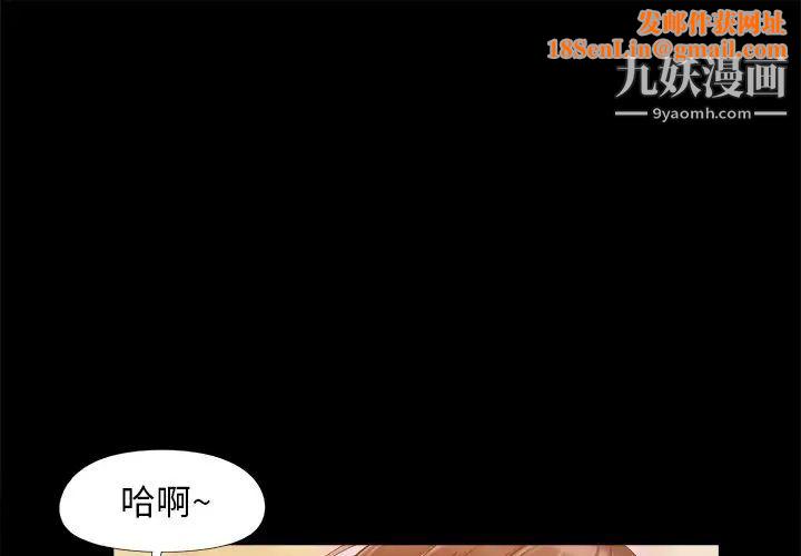 儿媳妇第48话