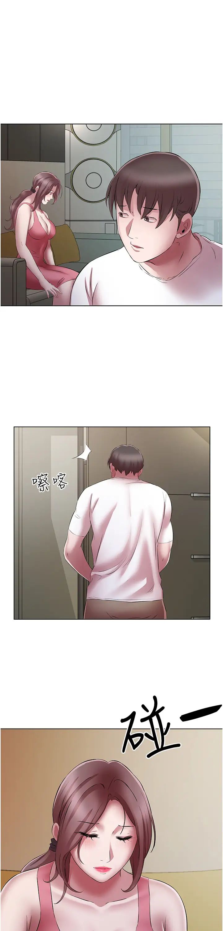 今天吃饱了吗?第23话-爽到快喷水瞭