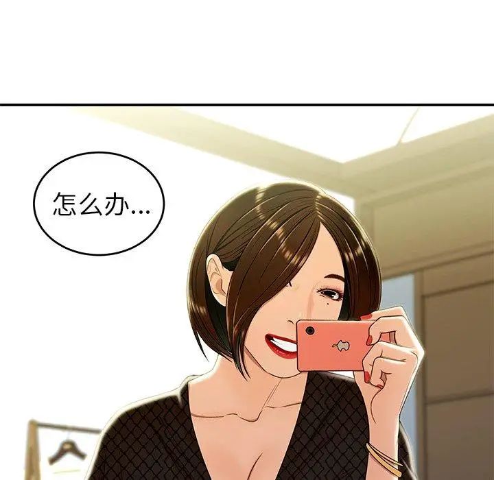 致命牢笼第25话