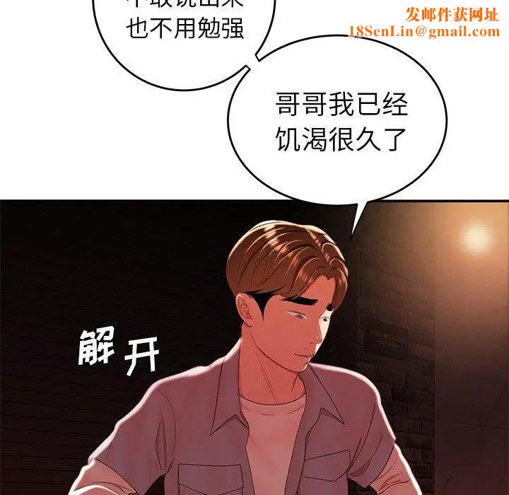 致命牢笼第25话