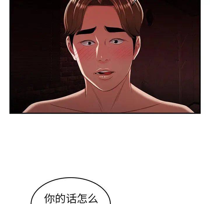 致命牢笼第25话