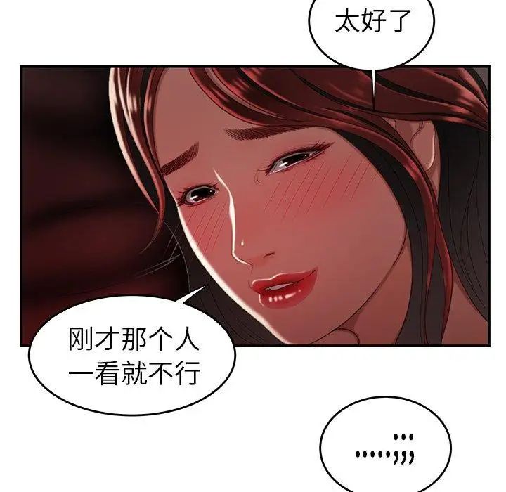 致命牢笼第25话