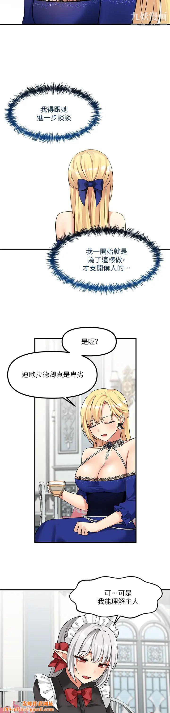 抖M女仆第12话-天啊，妳还是处女?