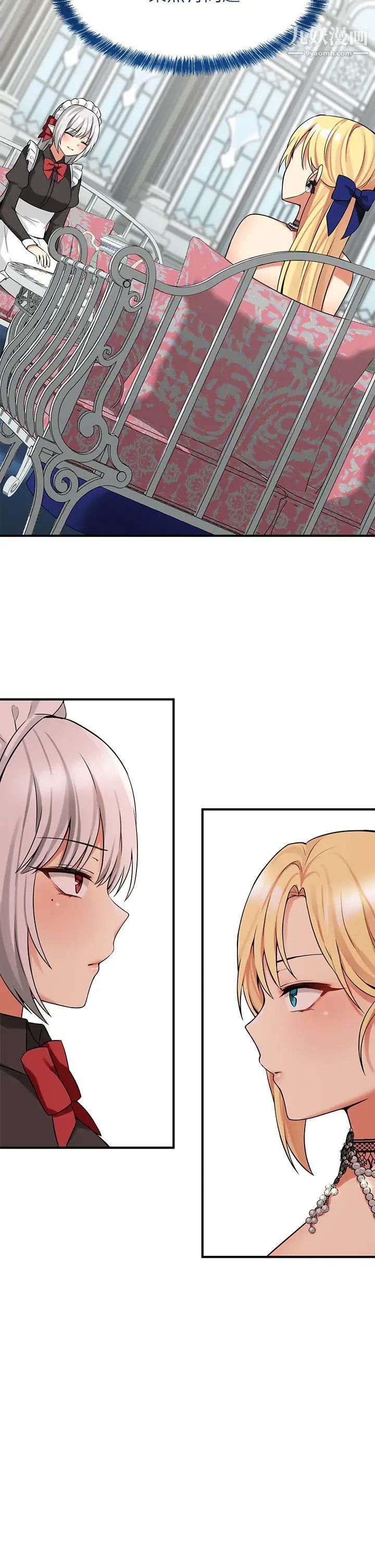 抖M女仆第12话-天啊，妳还是处女?