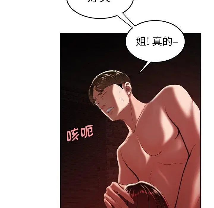 致命牢笼第25话