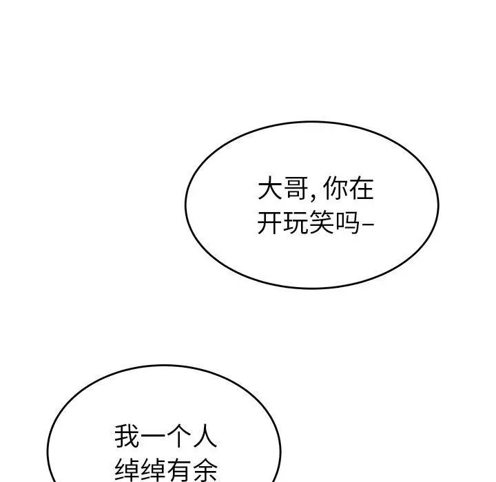 致命牢笼第25话