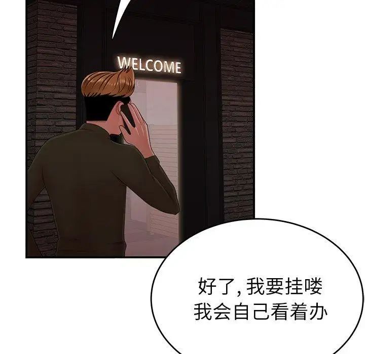 致命牢笼第25话