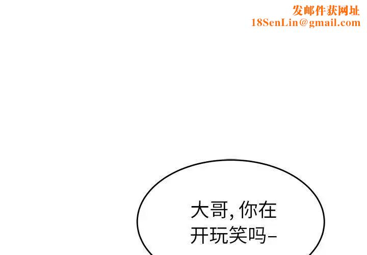 致命牢笼第26话