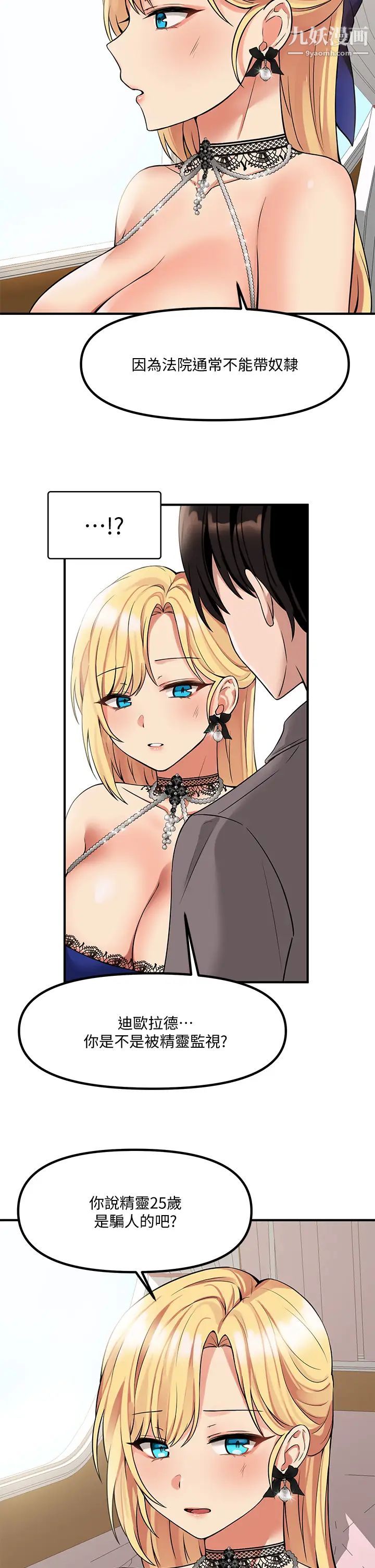 抖M女仆第13话-快赏我一巴掌!