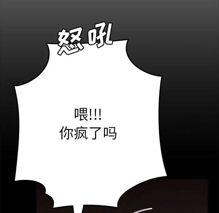 致命牢笼第26话