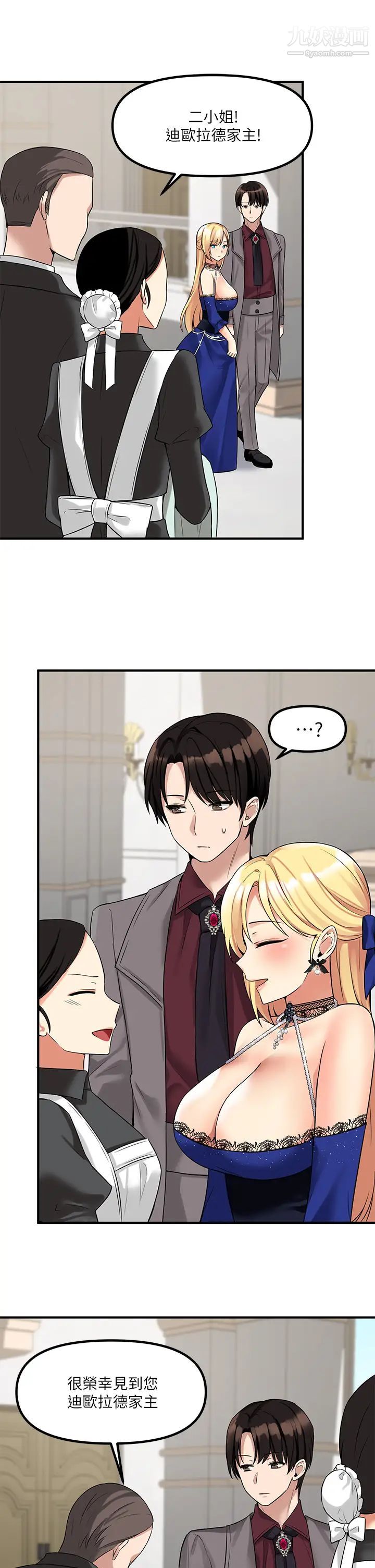 抖M女仆第13话-快赏我一巴掌!