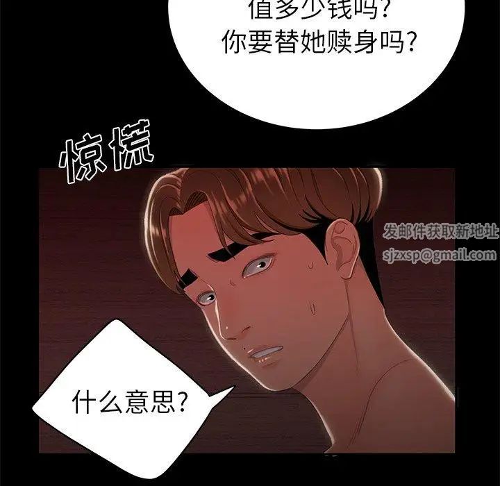 致命牢笼第26话