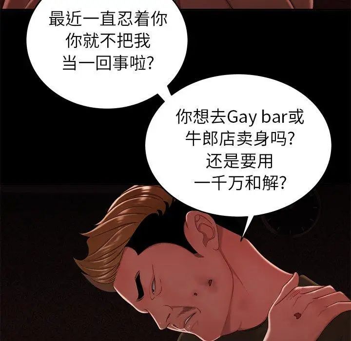 致命牢笼第26话