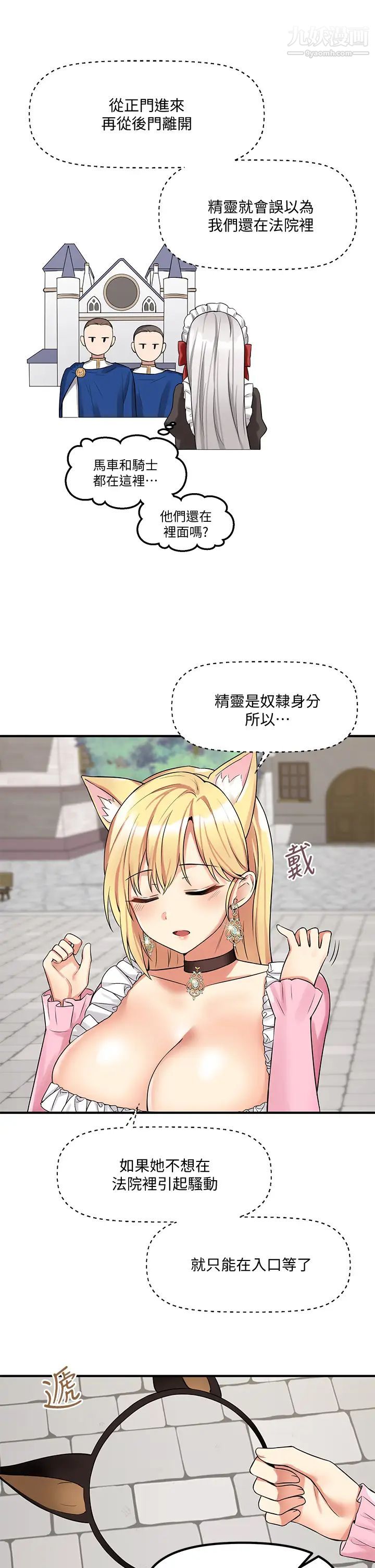 抖M女仆第14话-美丽又性感的未婚妻