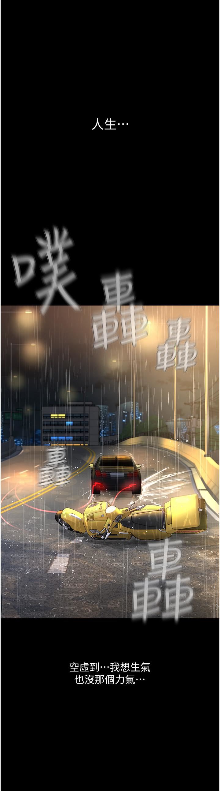 邪教教主第1话-有钱有女人的玩乐人生