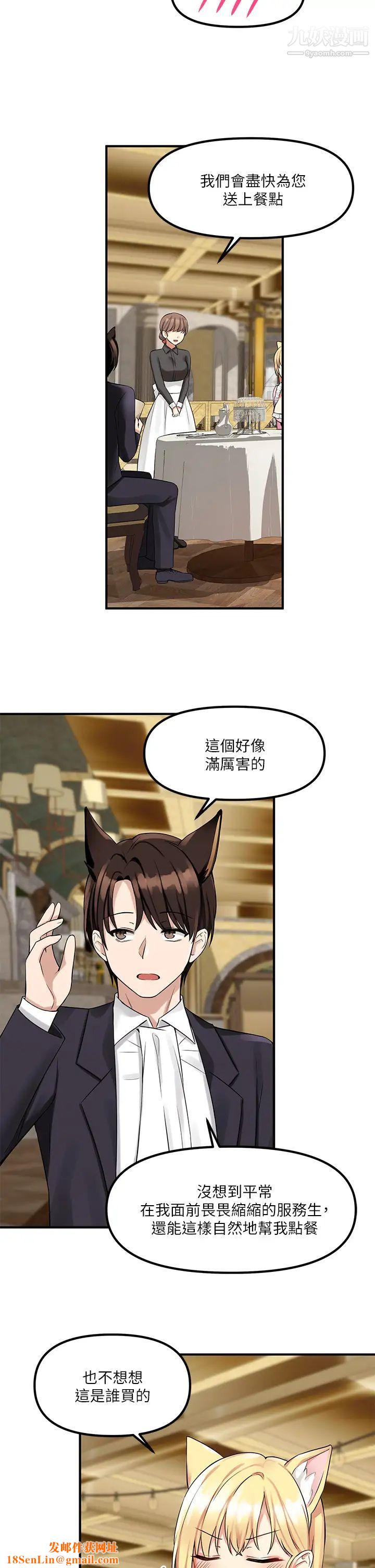 抖M女仆第14话-美丽又性感的未婚妻