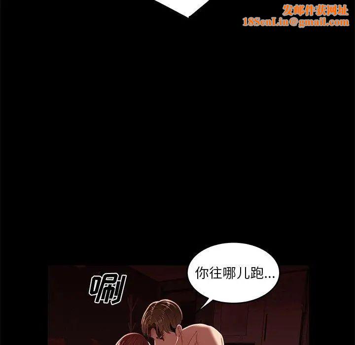 致命牢笼第26话