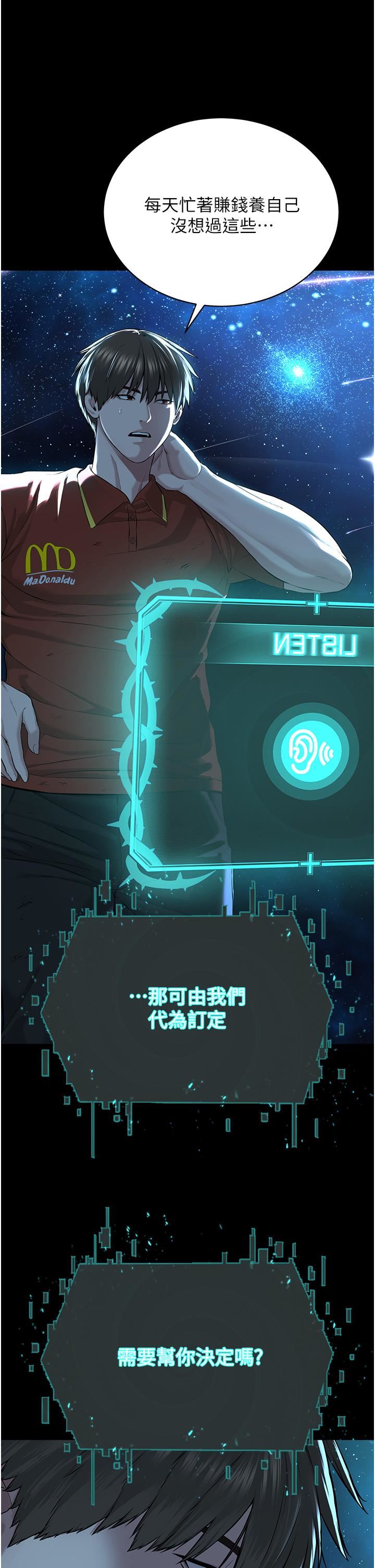 邪教教主第1话-有钱有女人的玩乐人生