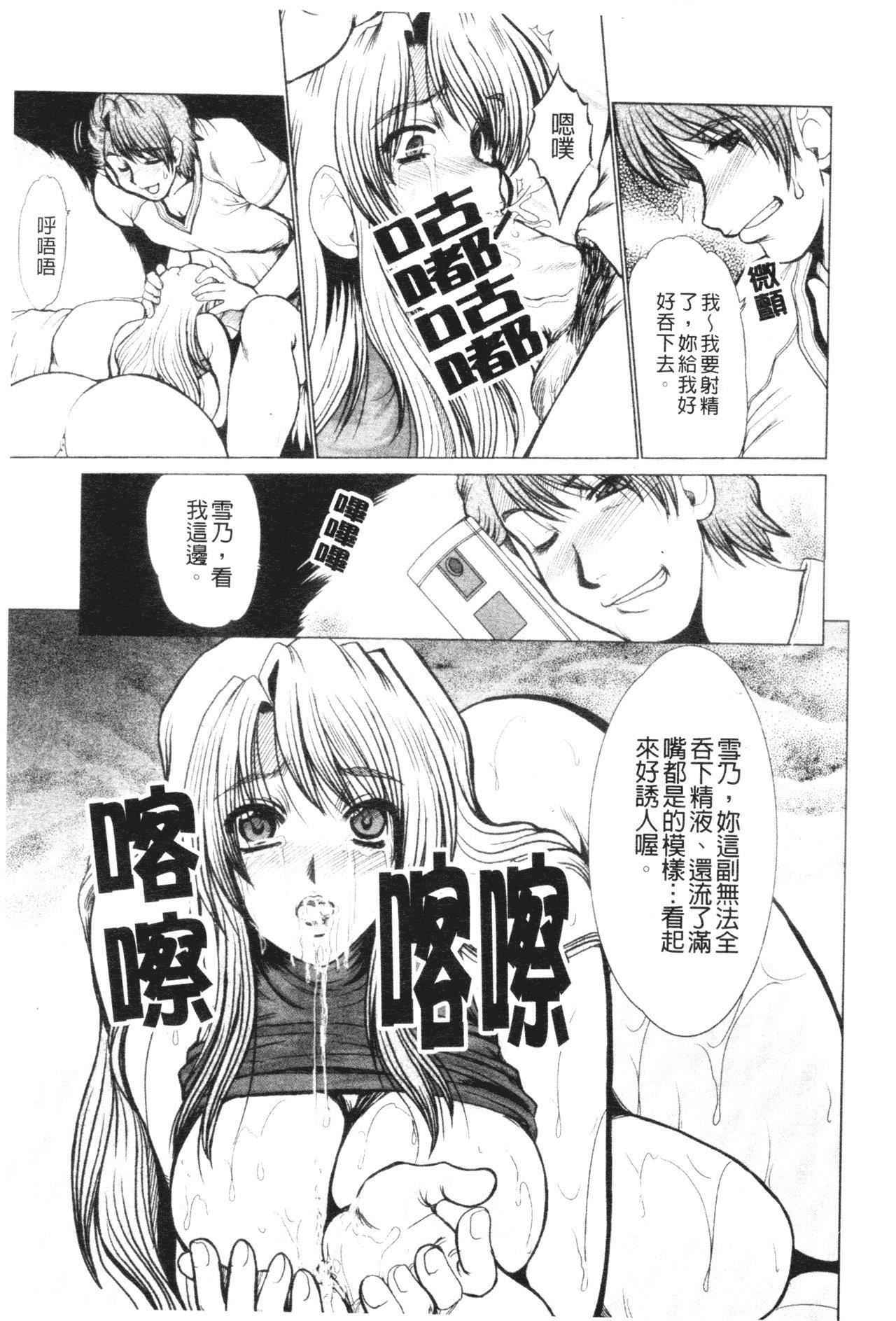 [深田拓士]真夜中のマリオネット[中文][深田拓士]真夜中のマリオネット[中文]