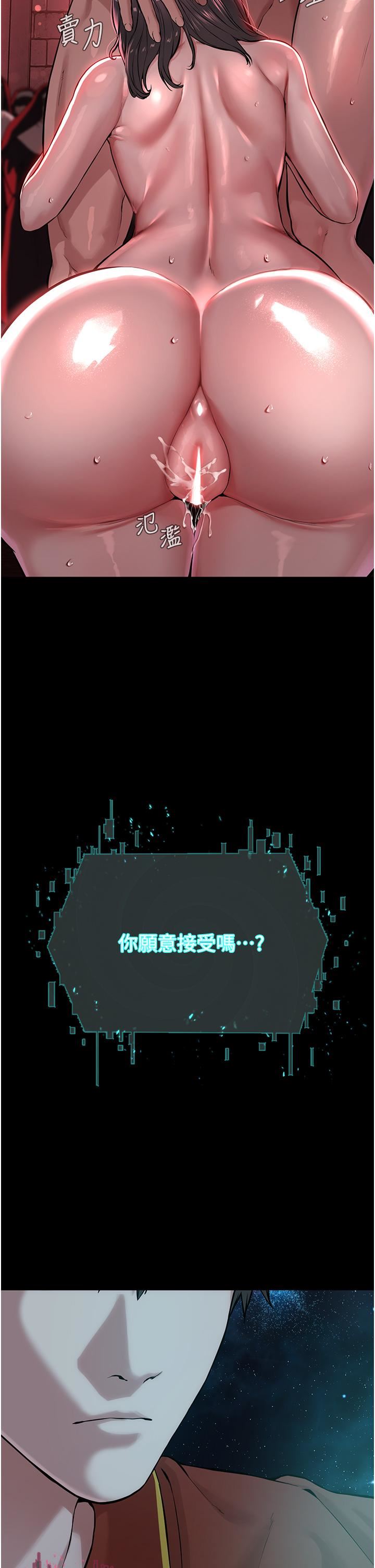 邪教教主第1话-有钱有女人的玩乐人生