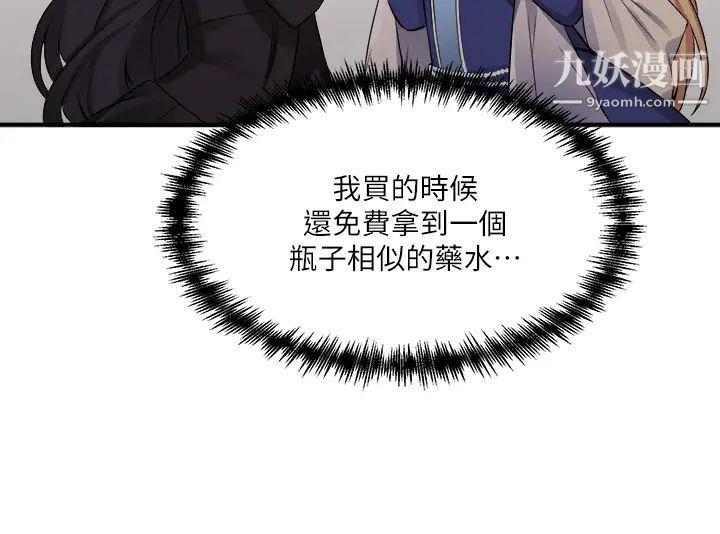 抖M女仆第14话-美丽又性感的未婚妻