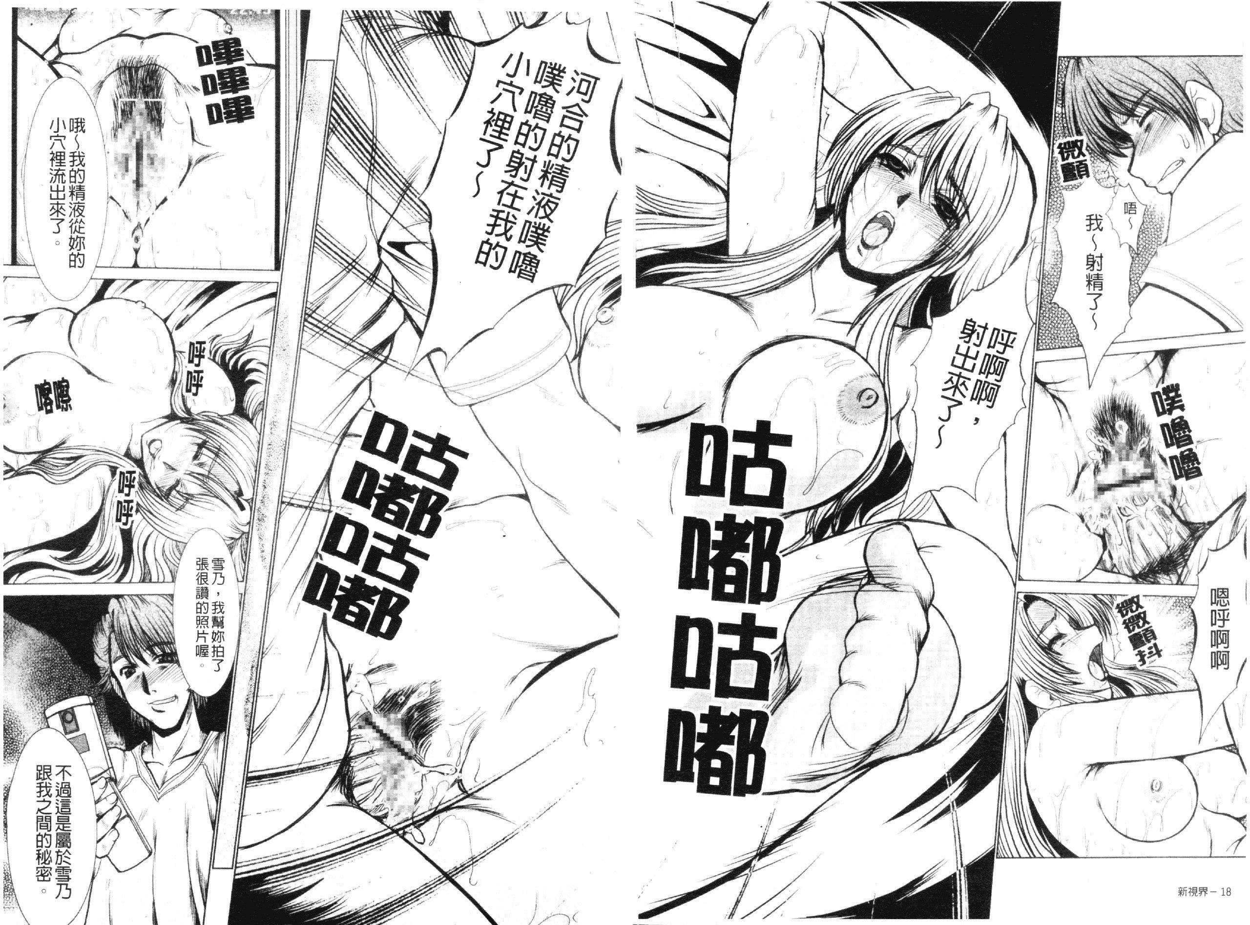 [深田拓士]真夜中のマリオネット[中文][深田拓士]真夜中のマリオネット[中文]