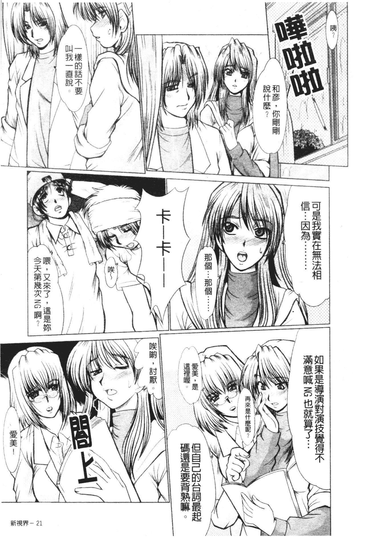 [深田拓士]真夜中のマリオネット[中文][深田拓士]真夜中のマリオネット[中文]