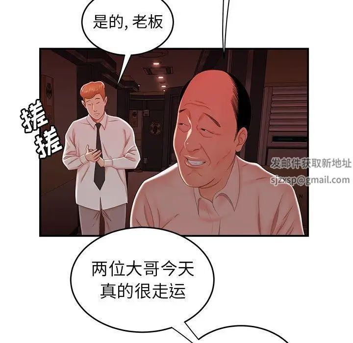 致命牢笼第26话