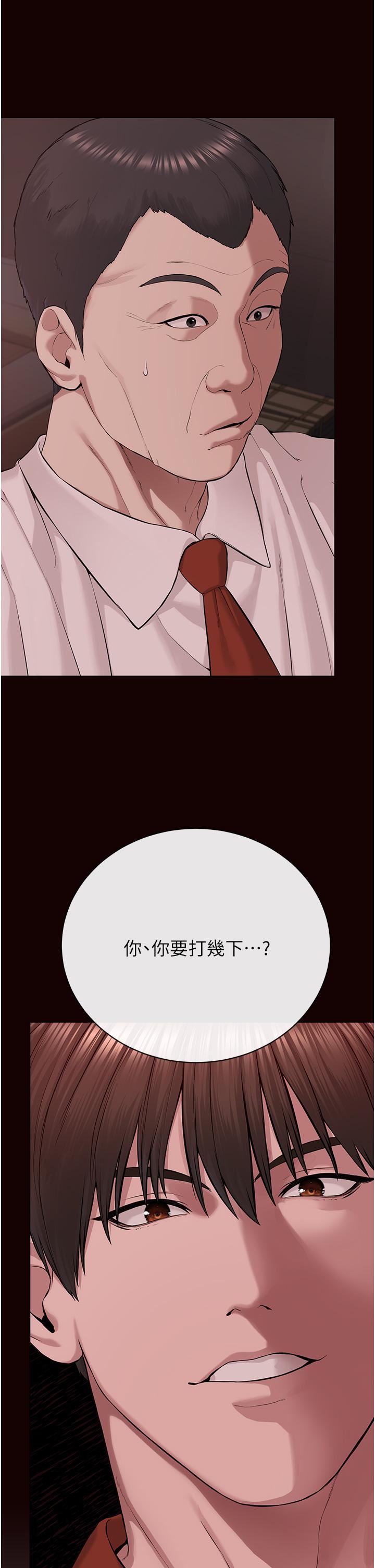 邪教教主第1话-有钱有女人的玩乐人生