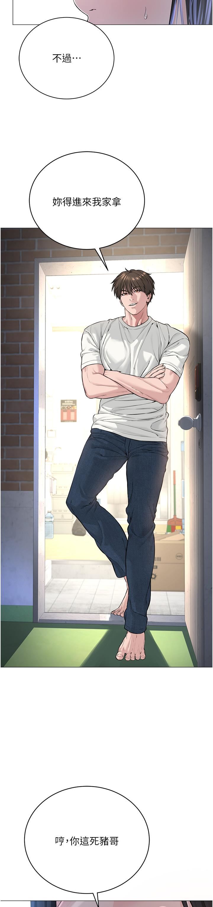 邪教教主第1话-有钱有女人的玩乐人生