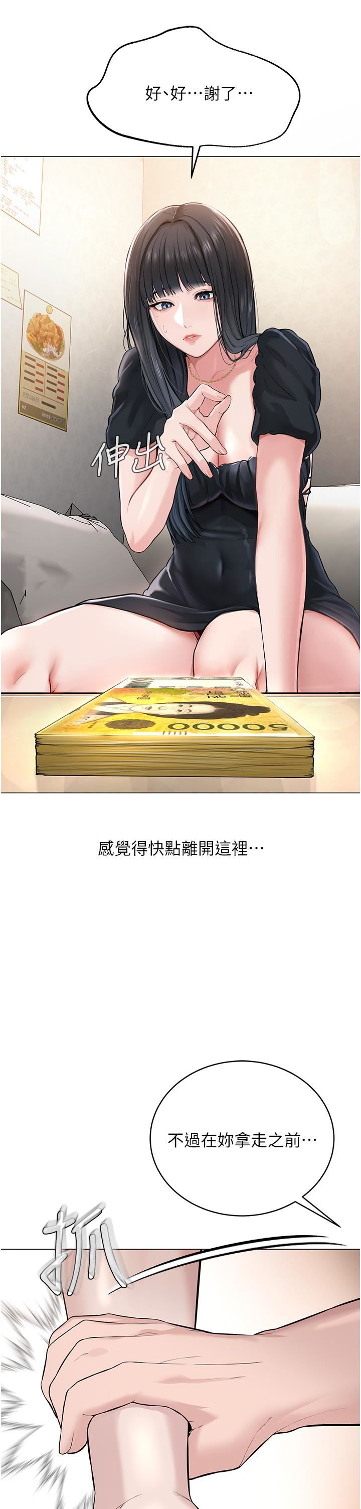 邪教教主第1话-有钱有女人的玩乐人生