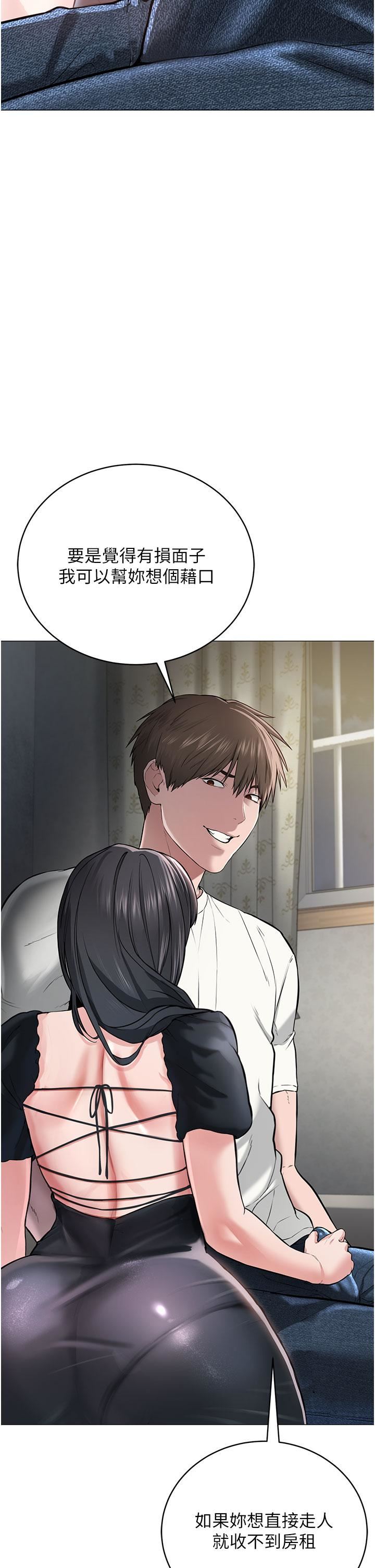 邪教教主第1话-有钱有女人的玩乐人生