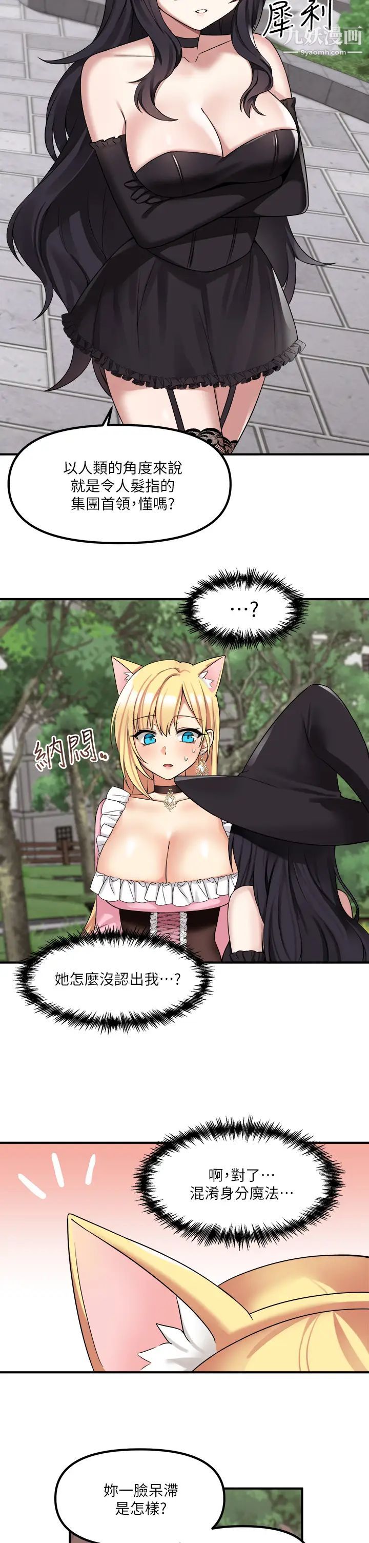 抖M女仆第15话-霸道的未婚夫♥